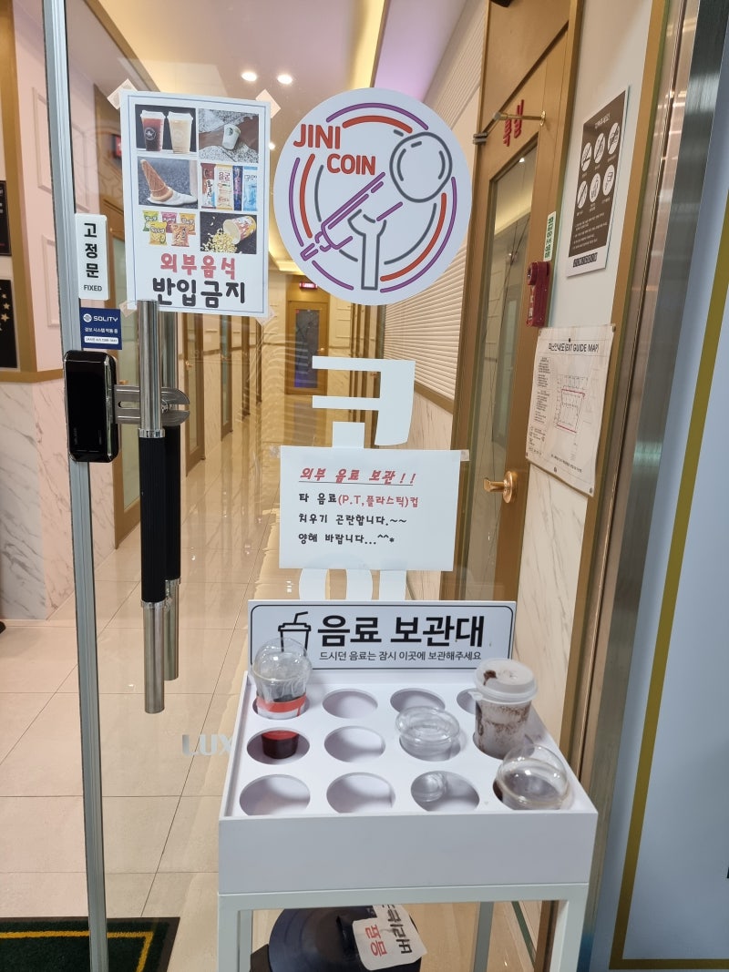 부산 강서구 명지 최고급 시설 코인노래방 ; 지니코인노래연습장 : 네이버 블로그