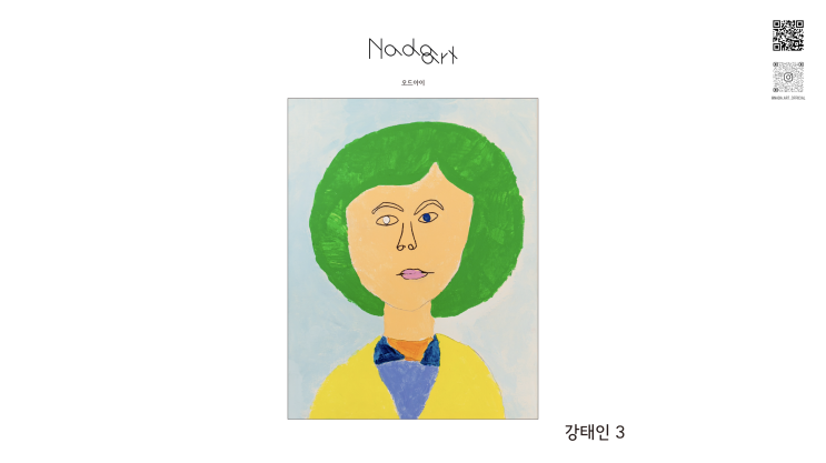  주니어 친구들 그림 작품, 디지털 영상 변신 사랑과 행복이 깃든 영상