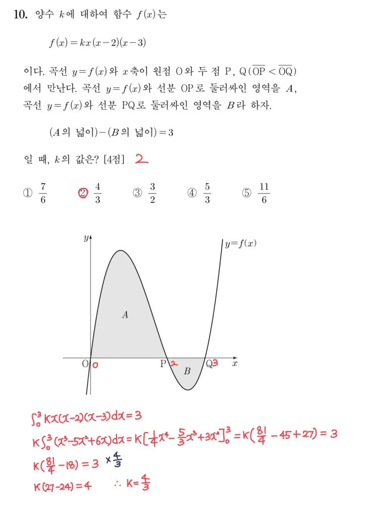 2024학년도 6모 10번 풀이 2024학년도 6모 10번 풀이
