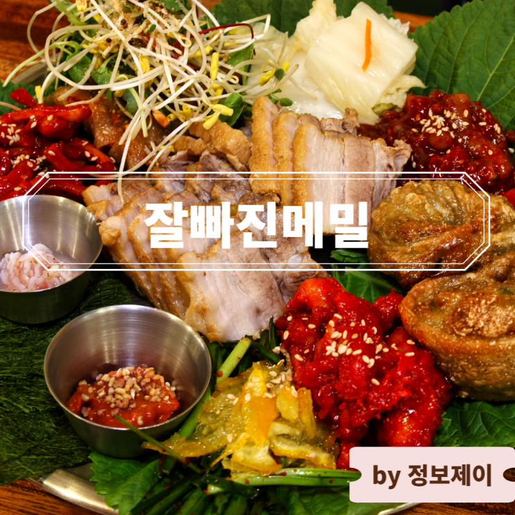  서순라길 맛집 한옥에서 즐기는 막걸리 잘빠진메밀 익선점