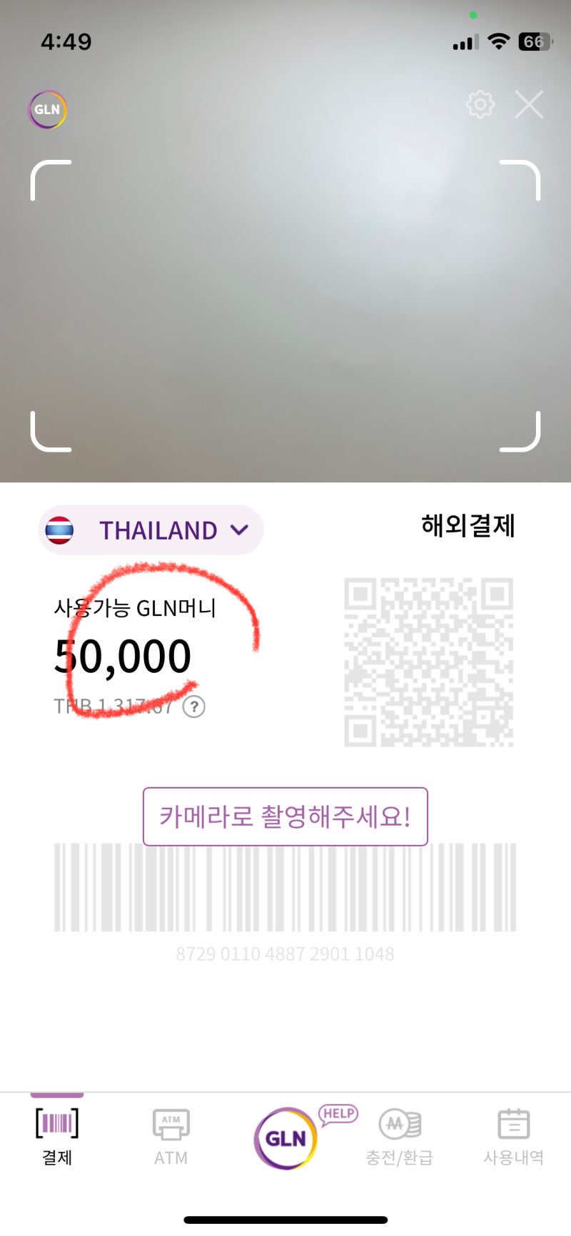 [태국 여행 준비]하나은행 GLN 장단점/하나원큐 GNL머니 충전 및 큐알 결제 방법/아이콘시암 에....