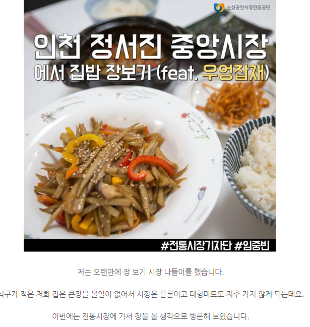 인천 정서진중앙시장 집밥 장보기