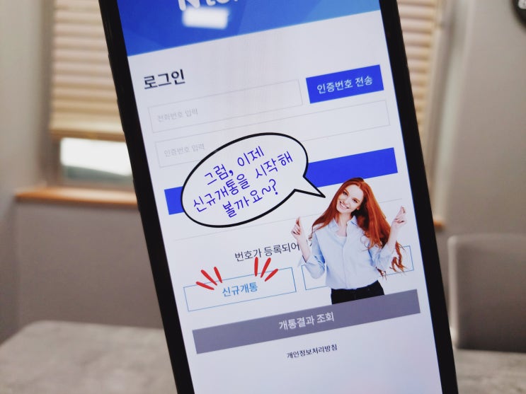  이마트24 선불유심카드 종류와 알기 쉬운 개통방법