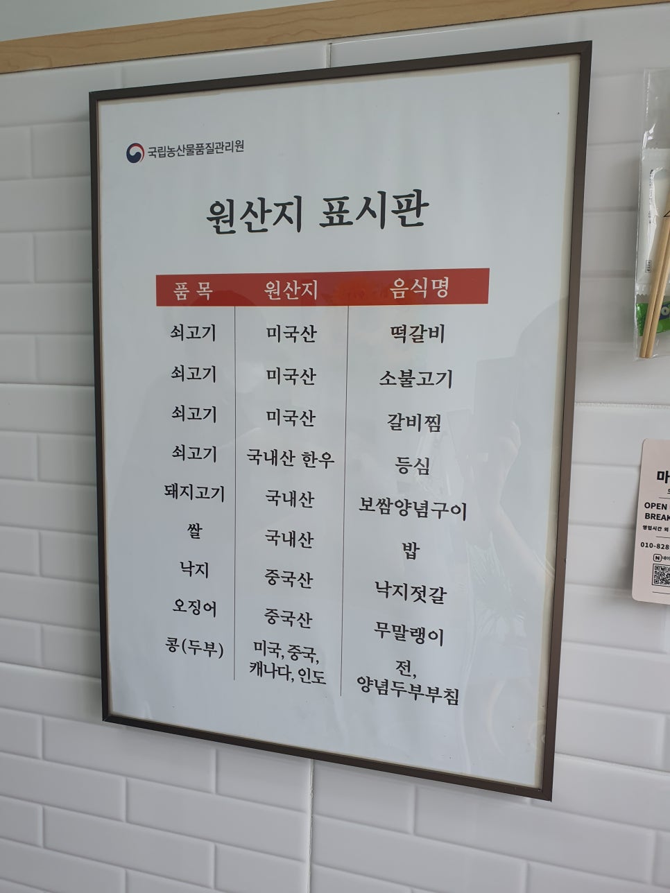 마더락 구월점 사진 6