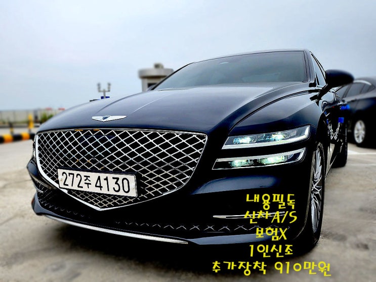  제네시스 더 올뉴G80 가솔린 2.5 AWD SDS2