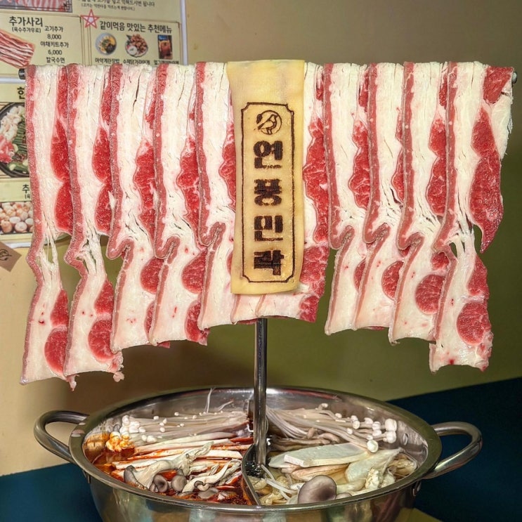 천호역이자카야:: 커튼샤브샤브와 탕수육이 맛있는 ‘연풍민락’ 천호역이자카야:: 커튼샤브샤브와 탕수육이 맛있는 ‘연풍민락’