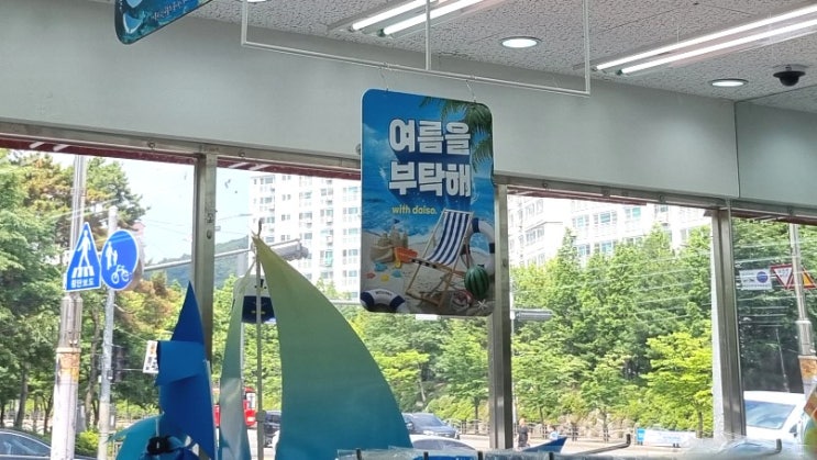  체크인챌린지 10 :: 다이소 쿨썸머 시리즈!