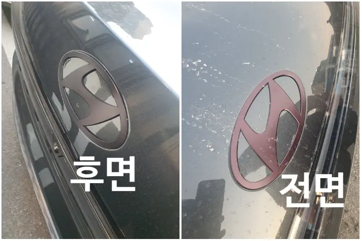  현대 엠블럼 변색