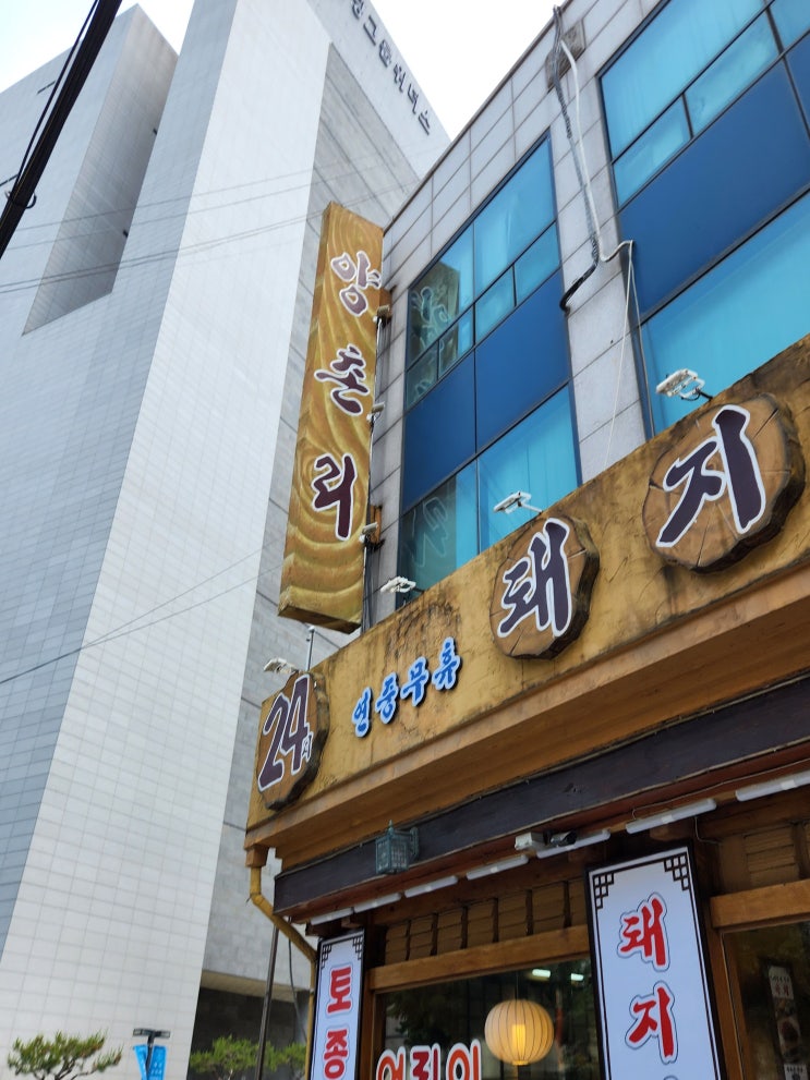  영등포고기집 추천 최고의 양념 갈비 양촌리 영등포점