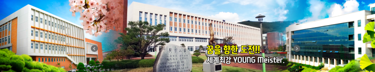 마이스터고|2023학년도구미전자공업고등학교 학교 정보 마이스터고|2023학년도구미전자공업고등학교 학교 정보