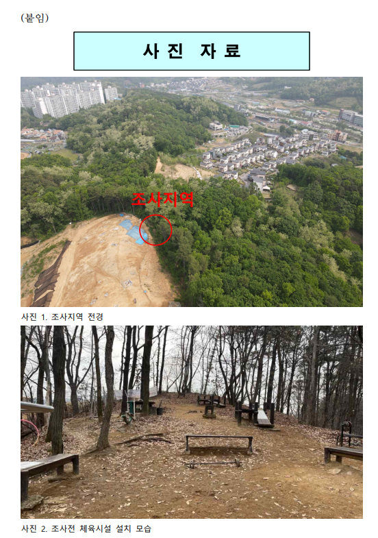 등산로로 이용되던 용인 보라동 유적서 백제 한성기 흔적 확인 등산로로 이용되던 용인 보라동 유적서 백제 한성기 흔적 확인