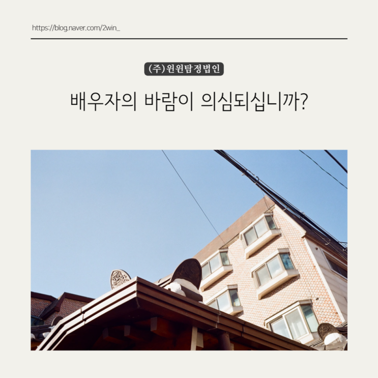  남편바람 의심이 되신다면