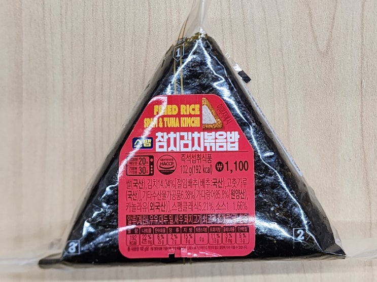 GS25 편의점 삼감김밥 [스팸참치김치볶음밥] 가격 칼로리 구매 후기