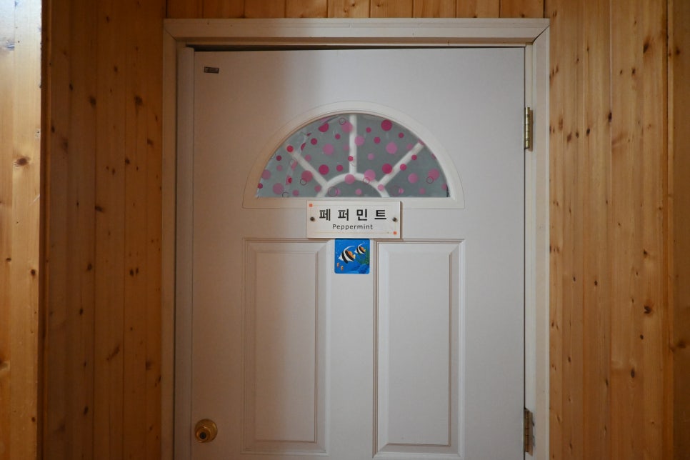 파라다이스펜션 사진 1