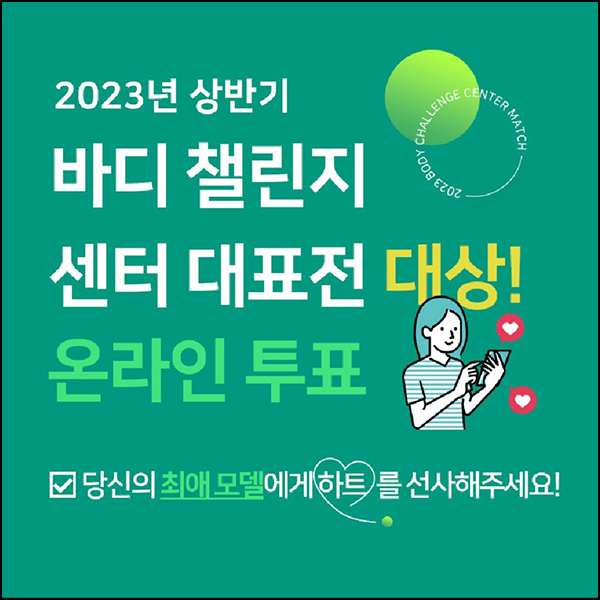 에브리핏 바디챌린지 투표이벤트(스벅 5천원 100명/일일)선착~06.18 에브리핏 바디챌린지 투표이벤트(스벅 5천원 100명/일일)선착~06.18