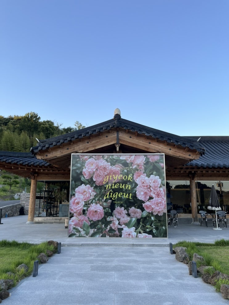  베이글이 맛있는 담양 한옥 카페 / ㄱㄴㄷ카페 / 담양 ㄱㄴㄷ / 담양카페 추천 / 광주근교 베이글 / 담양 기역니은디귿
