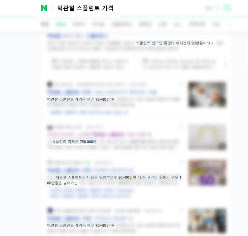 턱관절 스플린트 가격 치과에서 얼마?