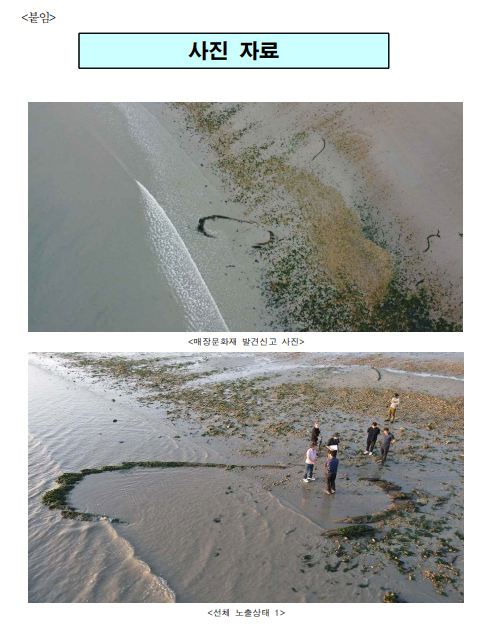 해남군 송호리 해변에서 고선박 추정 목선 발견 해남군 송호리 해변에서 고선박 추정 목선 발견