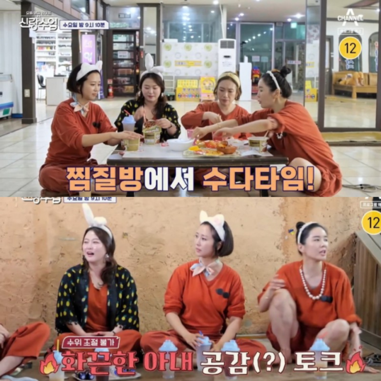 67회 <b>장영란</b> 찐친 정경미 심진화 조향기 찜질방 토크 <b>위기</b>의... 
