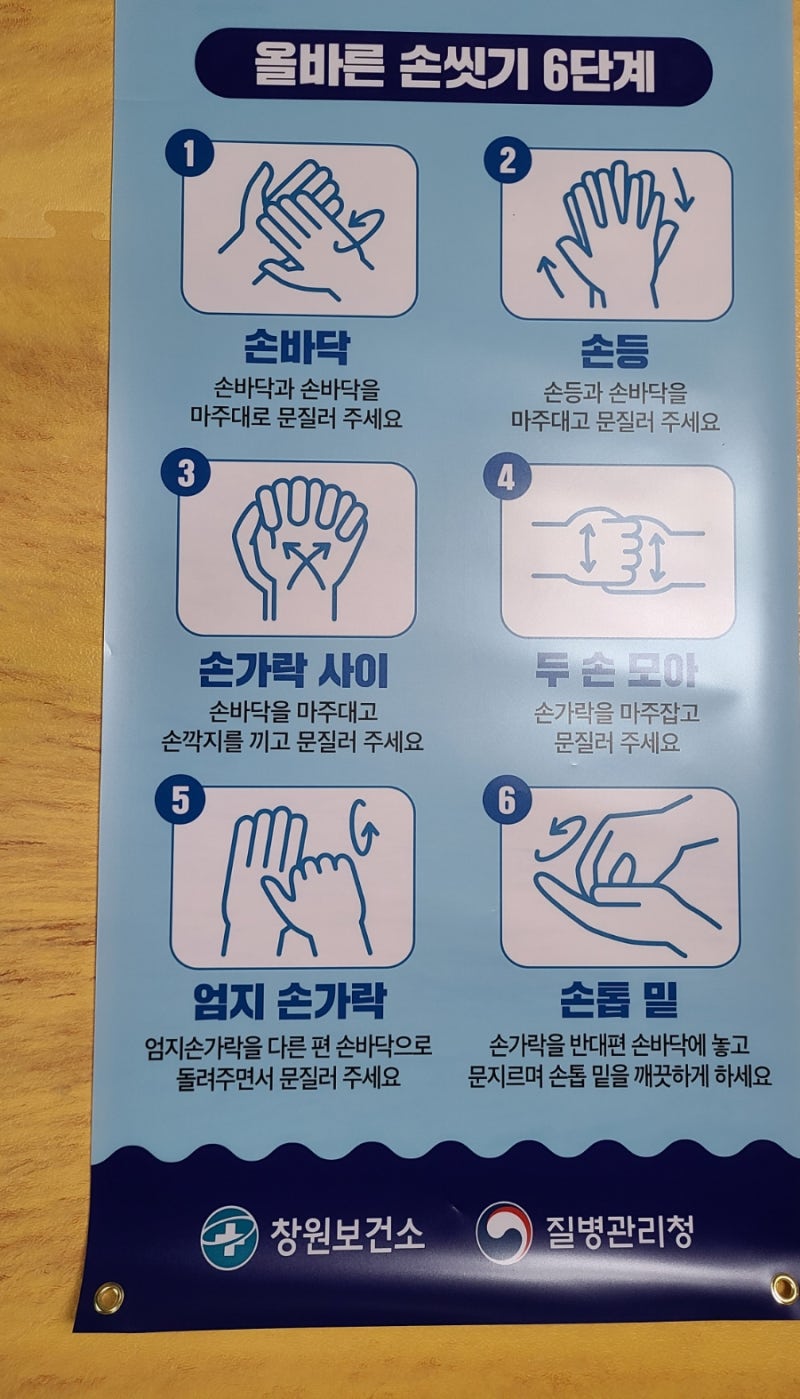 (125) 학부모 참여-창원시 보건소 손씻기 뷰 대여, 뽀득뽀득 손을 씻었어요. : 네이버 블로그