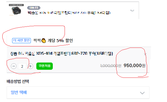  옥션, 지마켓 복수 구매 할인 적용을 통한 대량매출 유도 방법