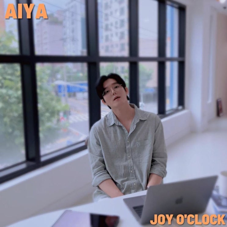 조이어클락 - 아이야 (용현 Of Joy o'clock) [노래가사, 듣기, MV]