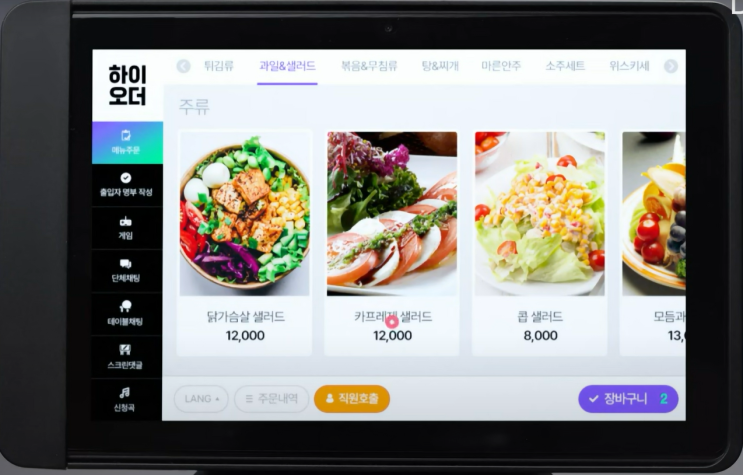 테이블오더 가입 시 비교하고 설치 받으신 것 맞으세요?