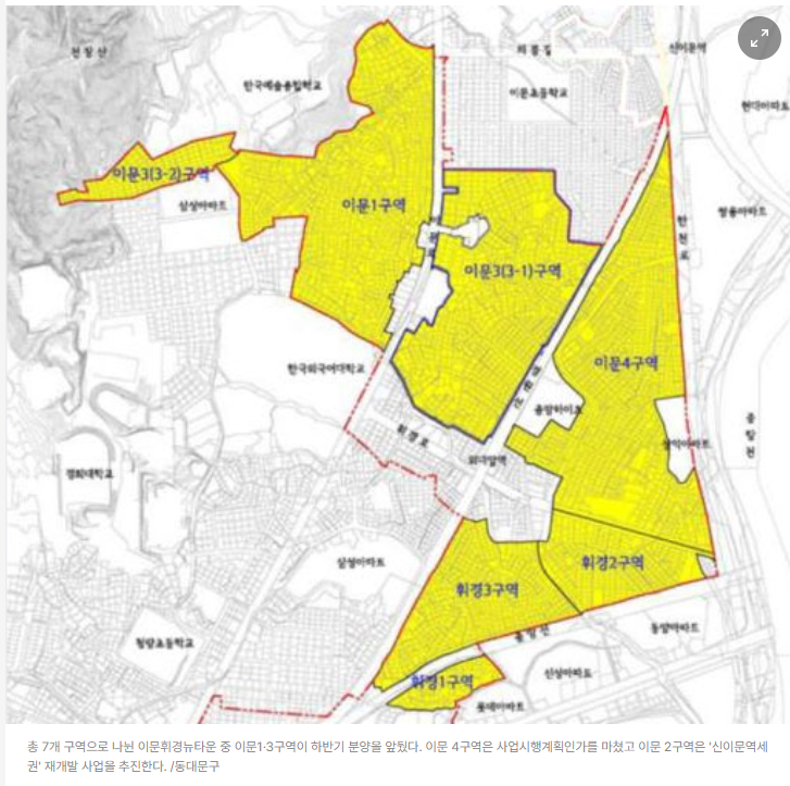 서울 동대문구 이문·휘경뉴타운 분양 예정