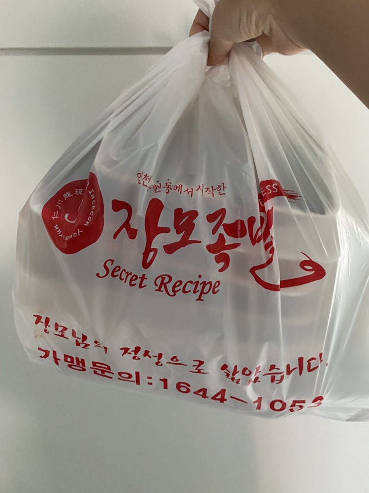  해운대 배달맛집- 장모족발 해운대점 (feat. 막국수, 서비스 떡볶이는 필수)