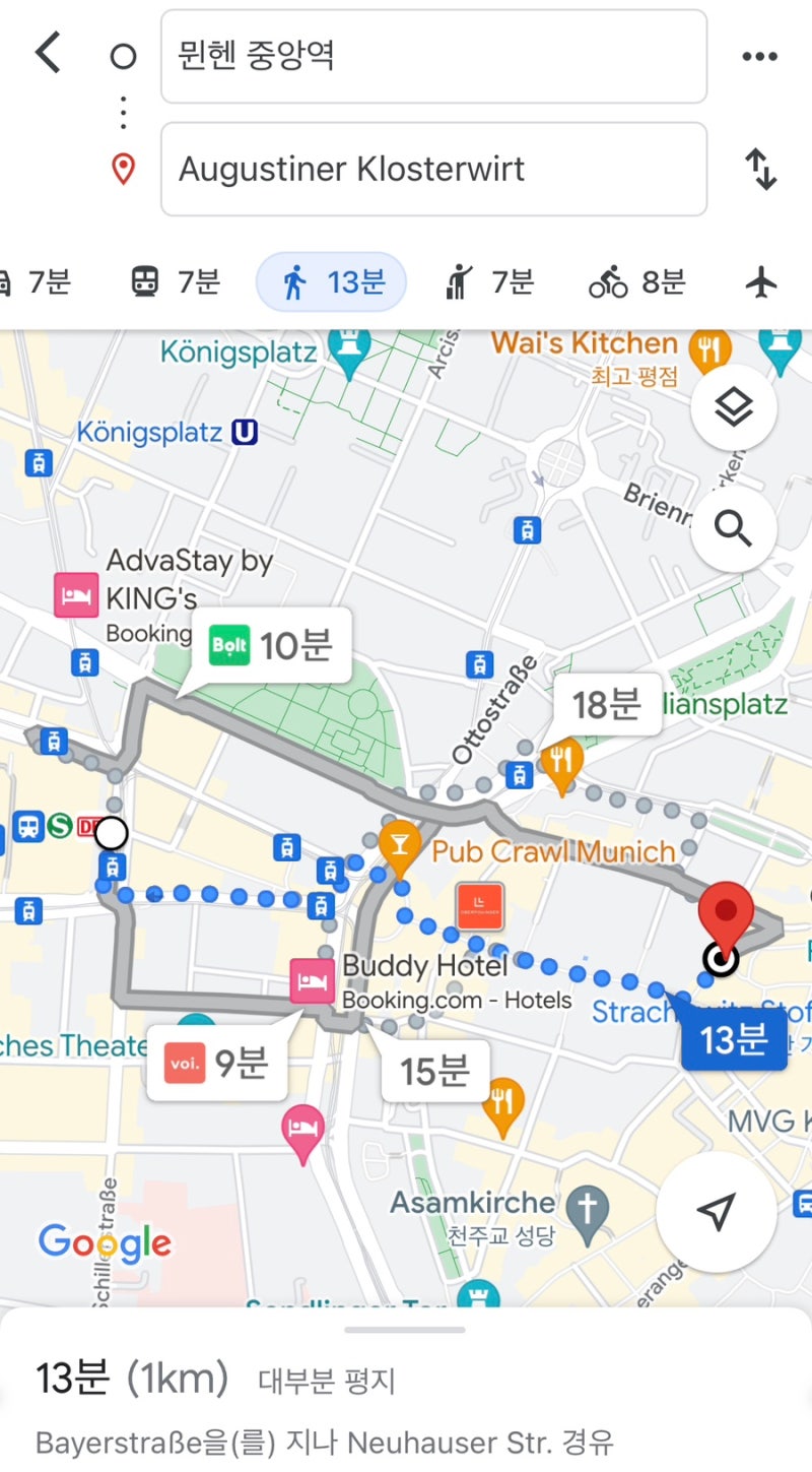 뮌헨 중앙역 짐 보관 코인락커 위치, 가격 정보 : 네이버 블로그