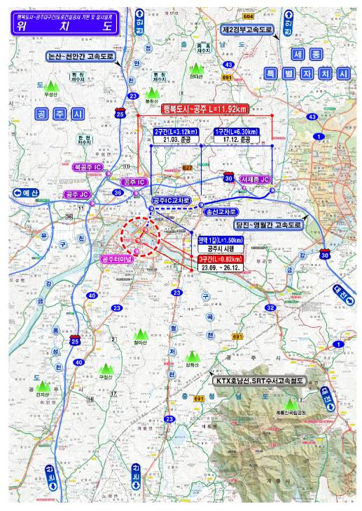 행복도시~공주(3구간)도로 2026년 개통_행정중심복합도시건설청