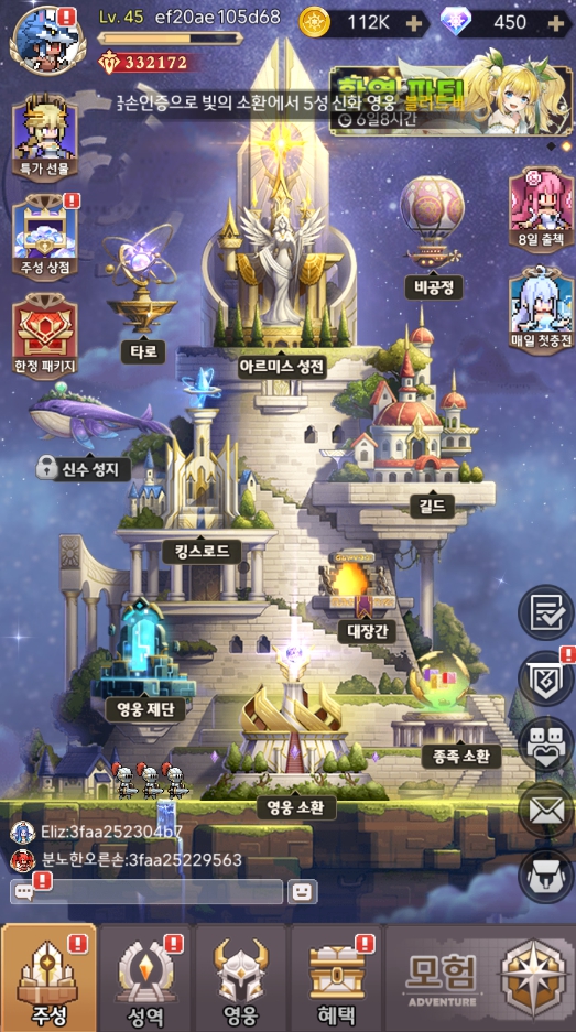  픽셀히어로 방치형게임 오픈런 1일차 후기 (추천코드 포함)