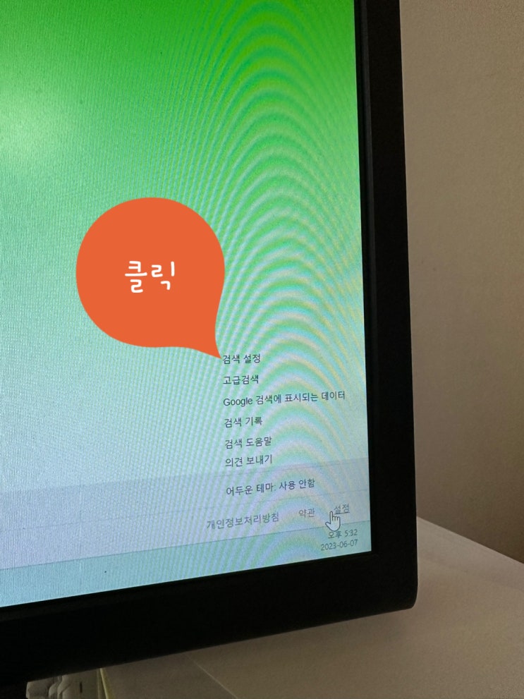 구글 검색창, 새 브라우저 창에서 열기 설정하면 새 창으로 검색 결과 열림 구글 검색창, 새 브라우저 창에서 열기 설정하면 새 창으로 검색 결과 열림