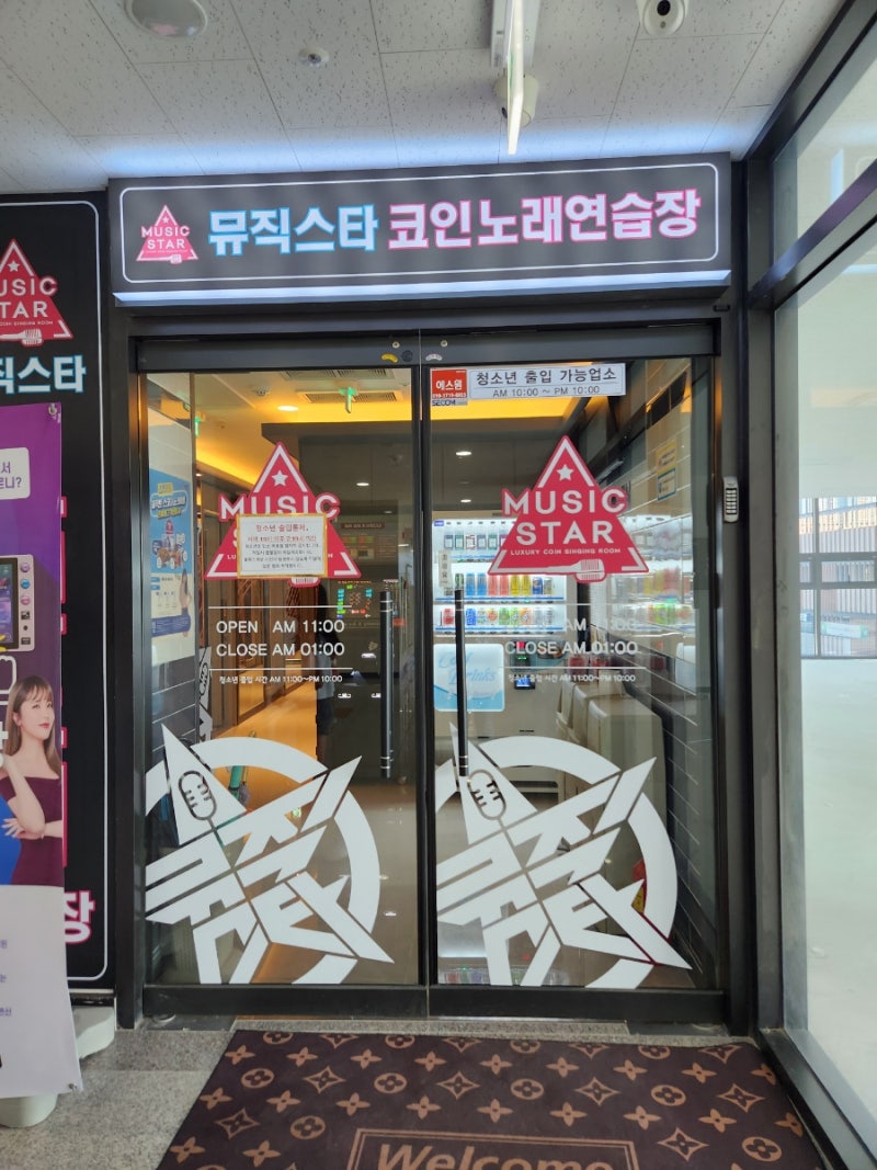 봉담2지구 뮤직스타 코인노래방 /오락실노래방 : 네이버 블로그