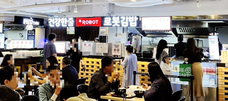  로봇김밥 김포공항점