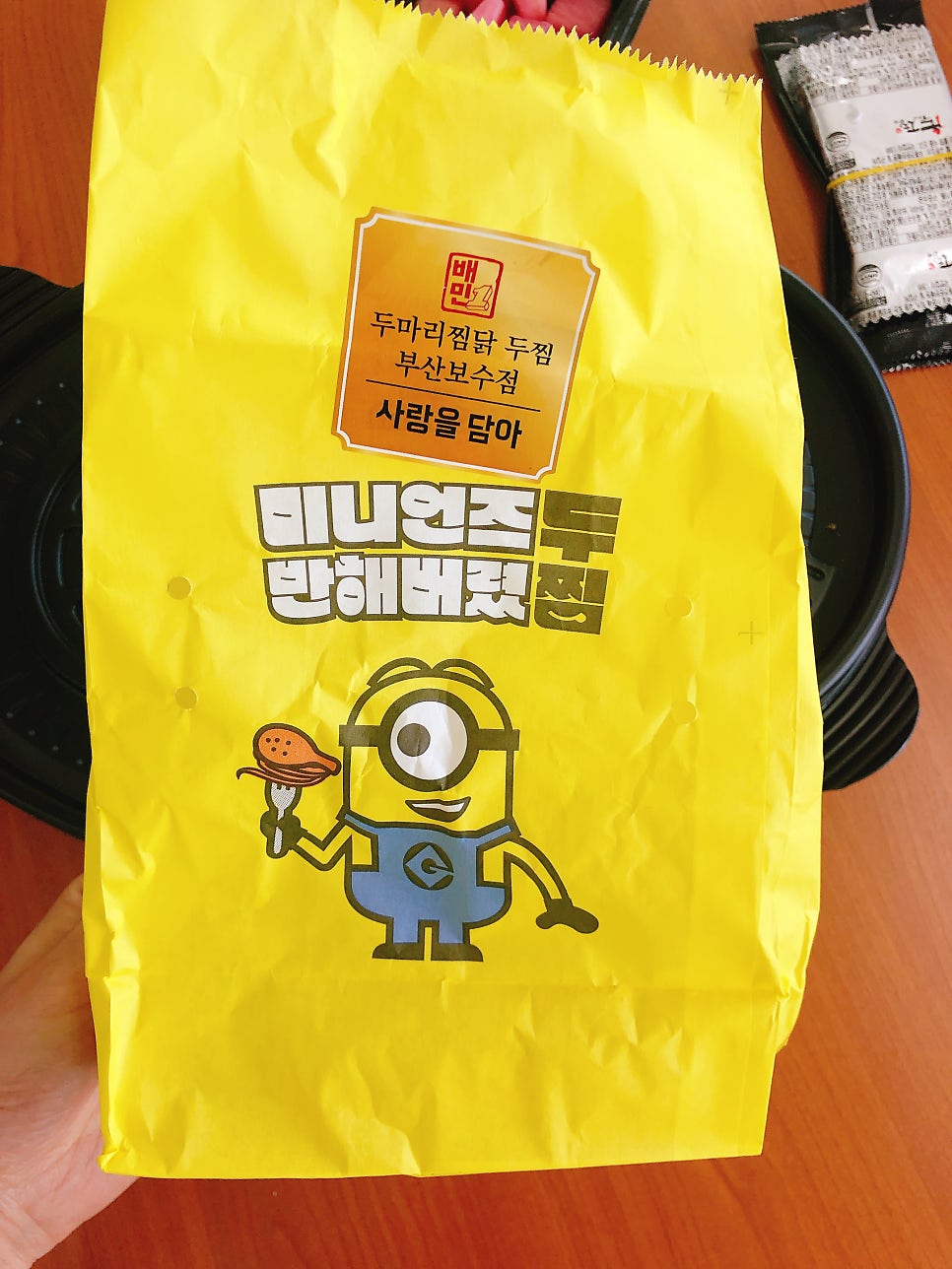 두찜 부산보수점 사진 3