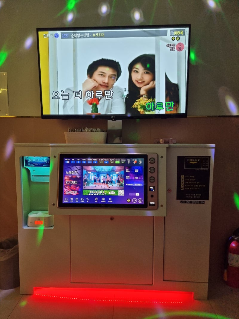 부산 강서구 명지 최고급 시설 코인노래방 ; 지니코인노래연습장 : 네이버 블로그