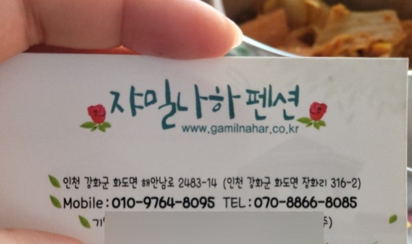 쟈밀나하펜션 사진 2