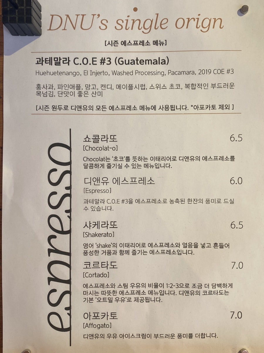 디앤유커피 수암점 사진 6