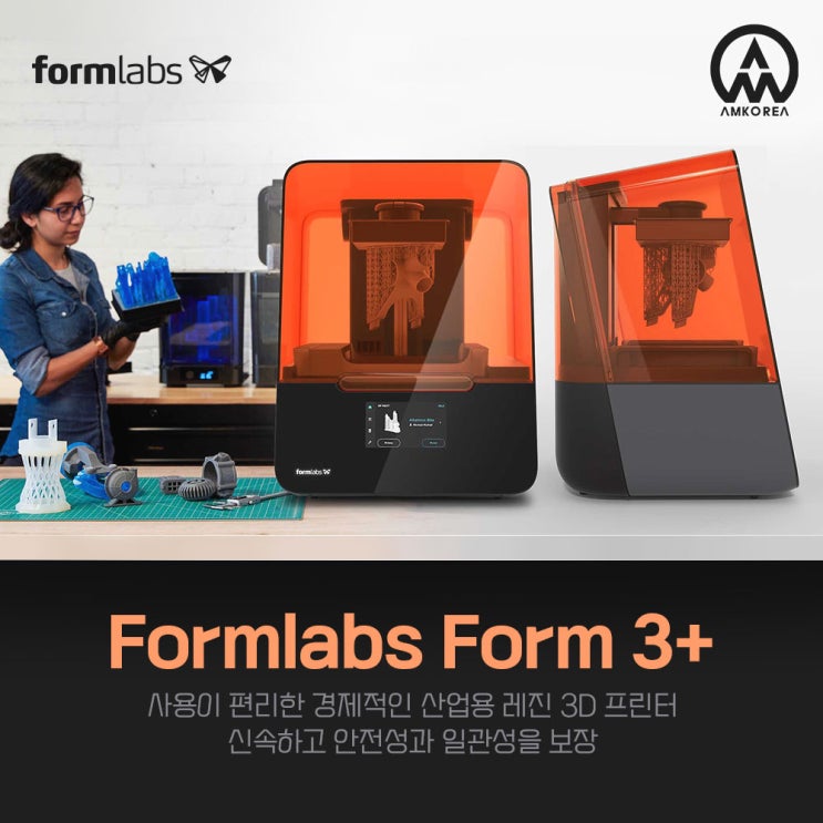 [Formlabs 3D 프린터] 사용이 편리한 경제적인 산업용 레진 3D 프린터 Form 3+