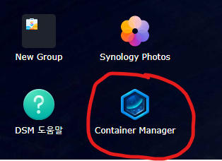 시놀로지 NAS 7.2버전 업데이트 이후 Docker 패키지 이름 바뀜
