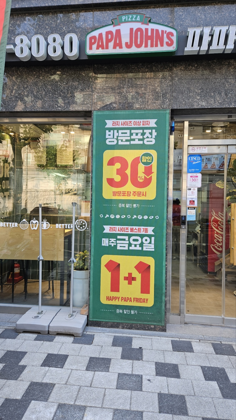 아이브와 함께하는 파파존스 포장할인 30%받아서 피자주문하기 : 네이버 블로그