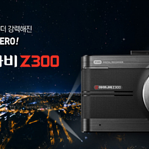 아이나비 Z300 블랙박스 시간 설정 초기화 문제! 외장 GPS로 해결하기