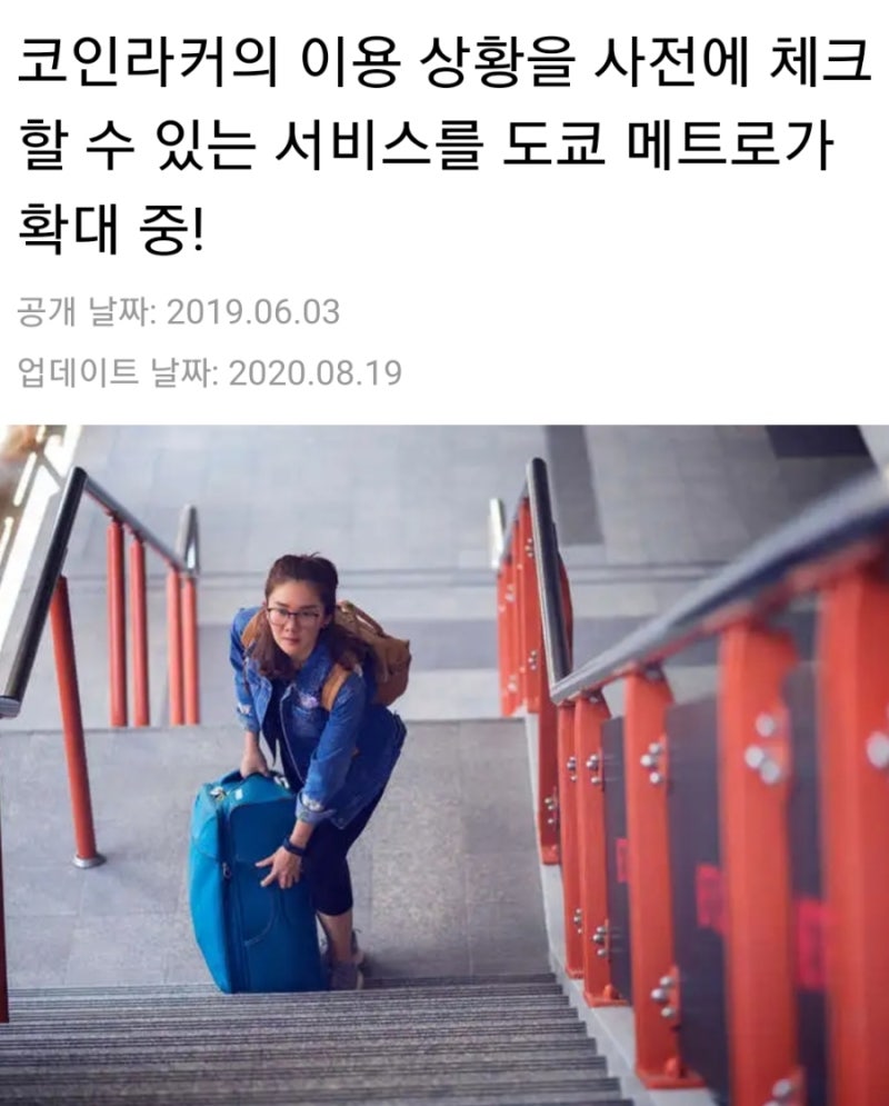 도쿄역 코인락커/짐보관 정보 (긴자 우에노 시부야 신주쿠 아키하바라 코인락커 등) feat. 도쿄역 줄 서는 식당 정보 : 네이버 블로그