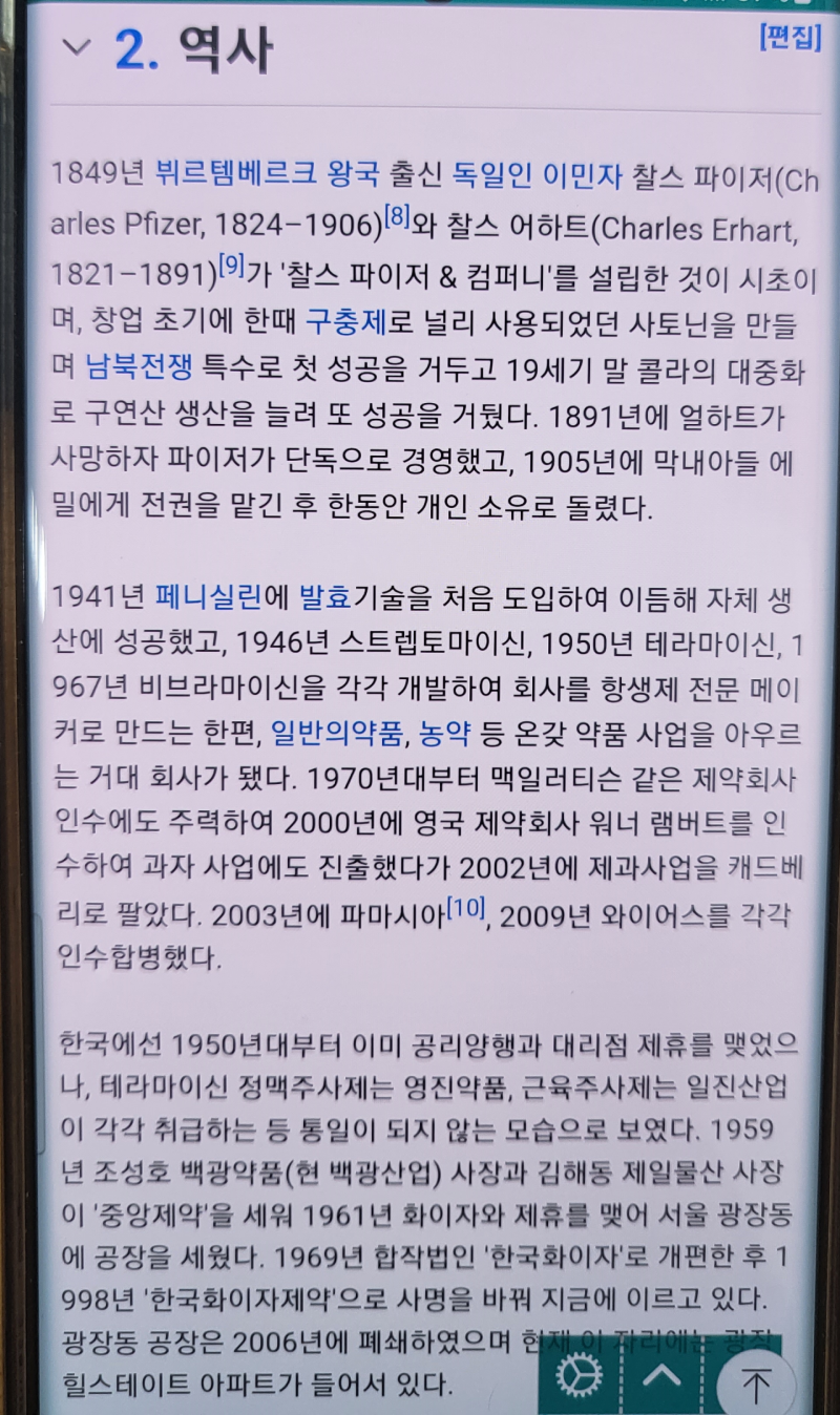 배당성장주 화이자 주가와 전망 : 네이버 블로그
