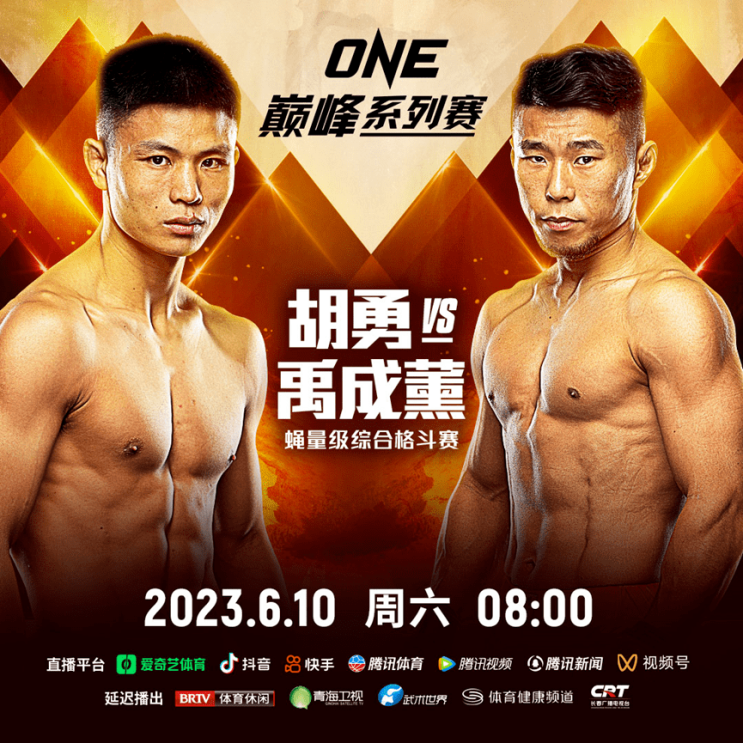  '우성훈 vs Hu Yong', 기대되는 3경기 중 하나로 꼽혀