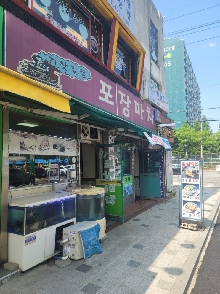  [석수동 관악역 맛집] 기찻길옆 포장마차 노포 분위기의 술집