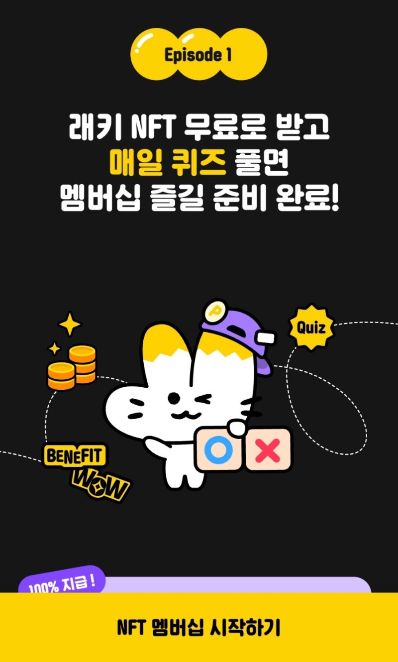 OK캐시백 5000원 전원증정) 무료멤버십 OK캐시백 NFT멤버십 가입만 하면 5천포인트 캐시백 plus 아발란체 코인도 증정 :  네이버 블로그