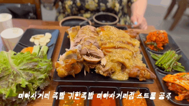 미아사거리역족발 귀한족발 미아사거리점 의성 마늘족발 후기