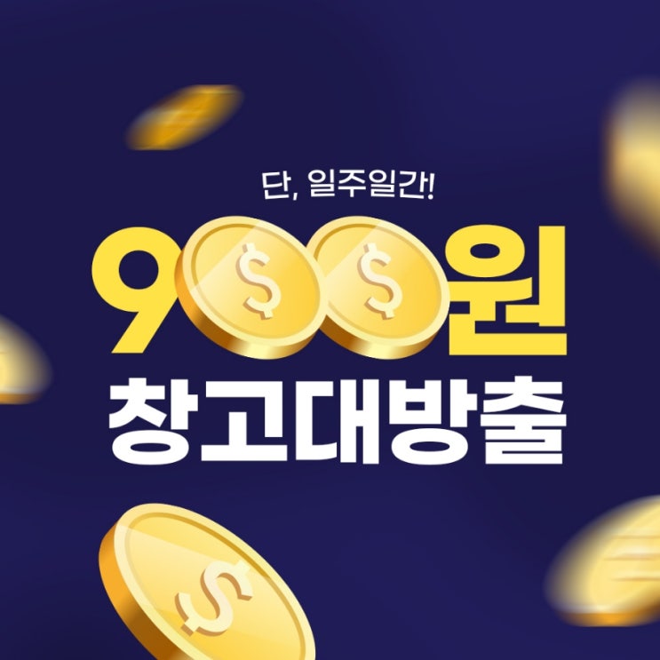  케이안 베스트 제품 창고 대방출